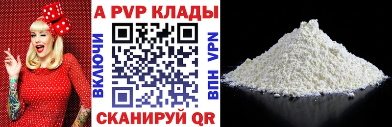 APVP Соль Покровск