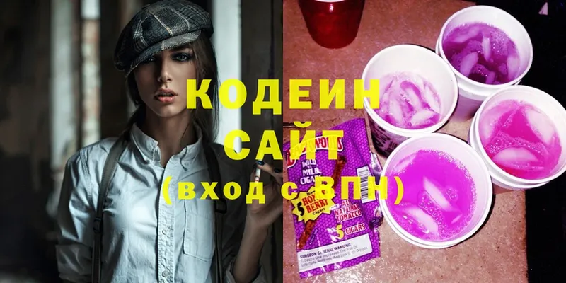 ОМГ ОМГ вход  Покровск  Кодеин напиток Lean (лин) 