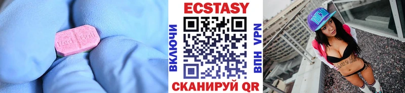 Экстази 280 MDMA  Покровск 