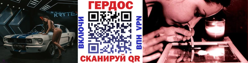 ГЕРОИН VHQ Покровск
