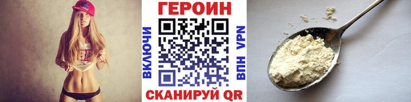 ГЕРОИН VHQ  Покровск 