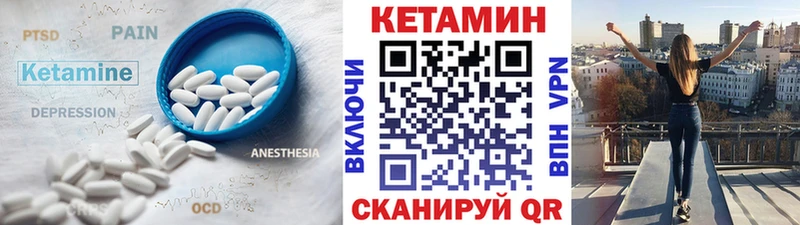 КЕТАМИН ketamine  маркетплейс клад  Покровск 