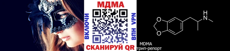 МДМА Molly  Покровск 